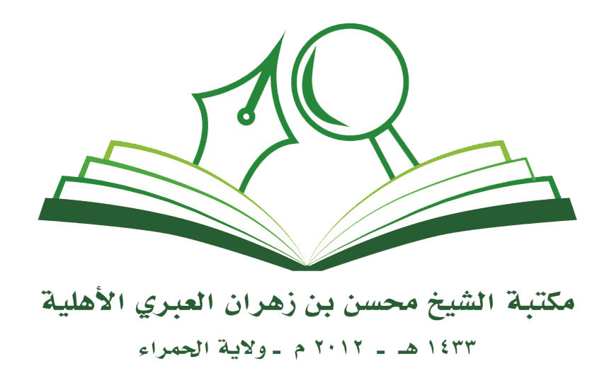 شعار المكتبة